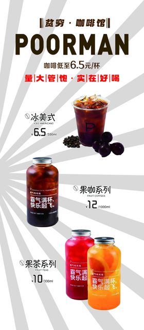 咖啡展示贫穷咖啡