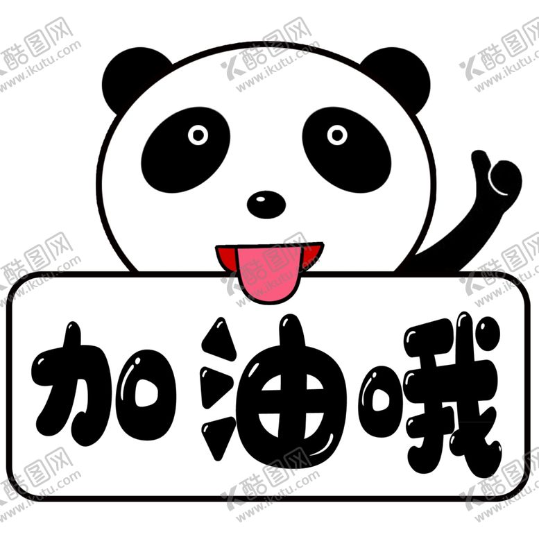 编号：14793307041818567656【酷图网】源文件下载-手举牌