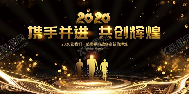 编号：60948310100930321682【酷图网】源文件下载-年会