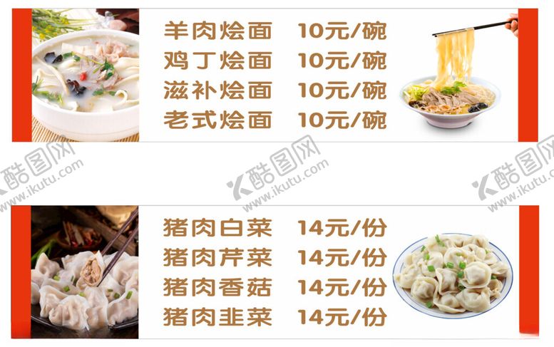 编号：62862901261238444802【酷图网】源文件下载-菜单灯箱