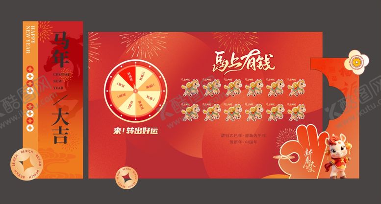 编号：22544702120222499670【酷图网】源文件下载-马上有钱 