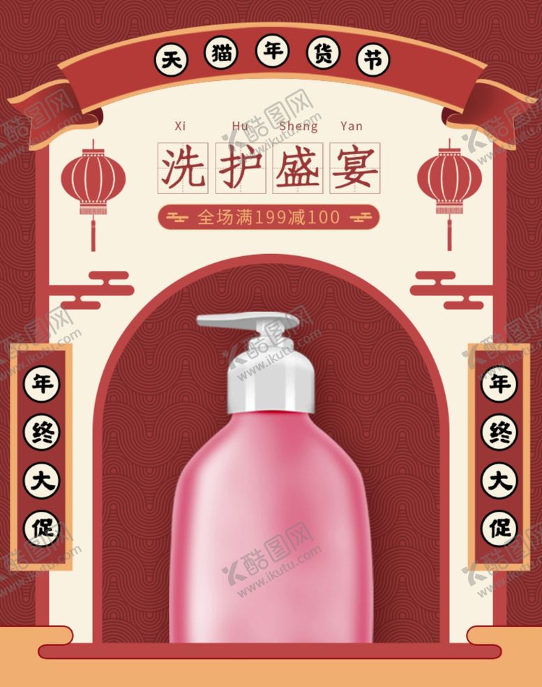 编号：26278705022054502617【酷图网】源文件下载-洗护盛宴