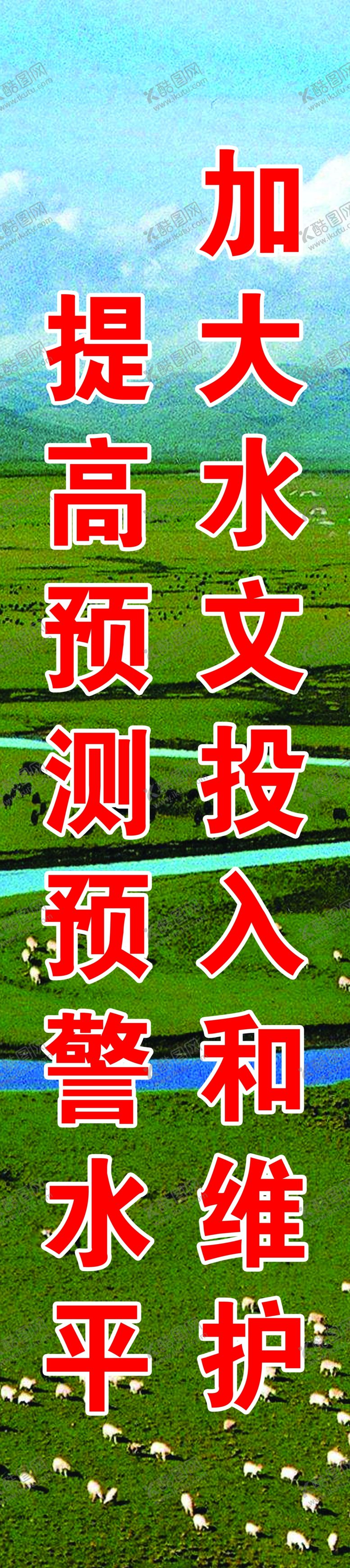 编号：41596910290622269819【酷图网】源文件下载-工程标语