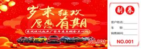 厚惠有期海报