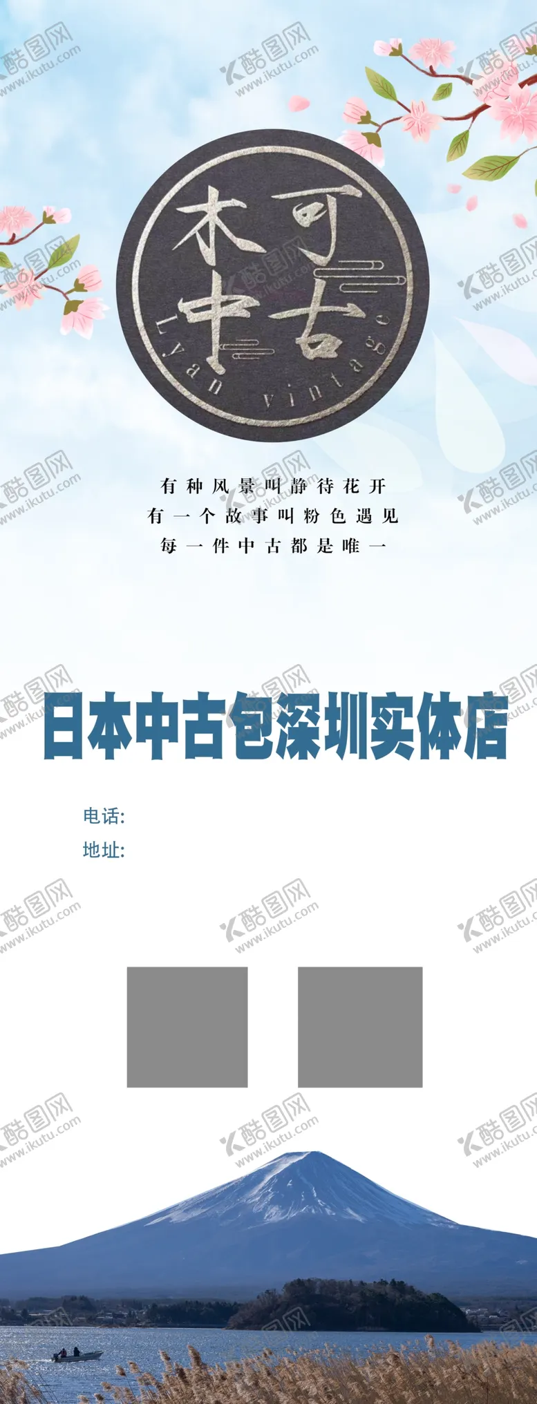 编号：14031304181722272569【酷图网】源文件下载-养生展架模板