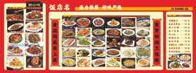 饭店菜单灯箱菜品