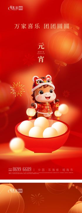 可爱马IP灯笼元宵节