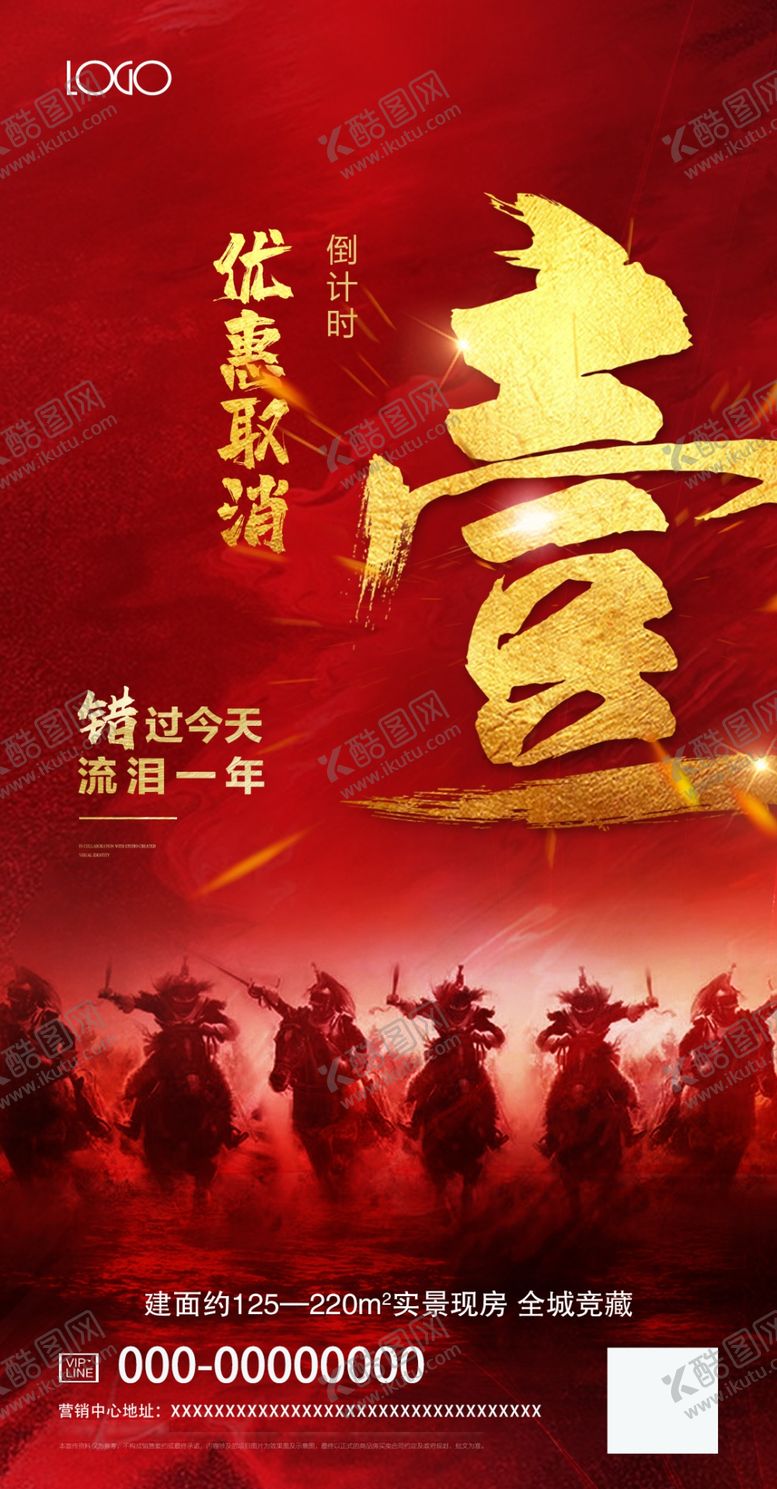 编号：61162707021656521417【酷图网】源文件下载-倒计时海报