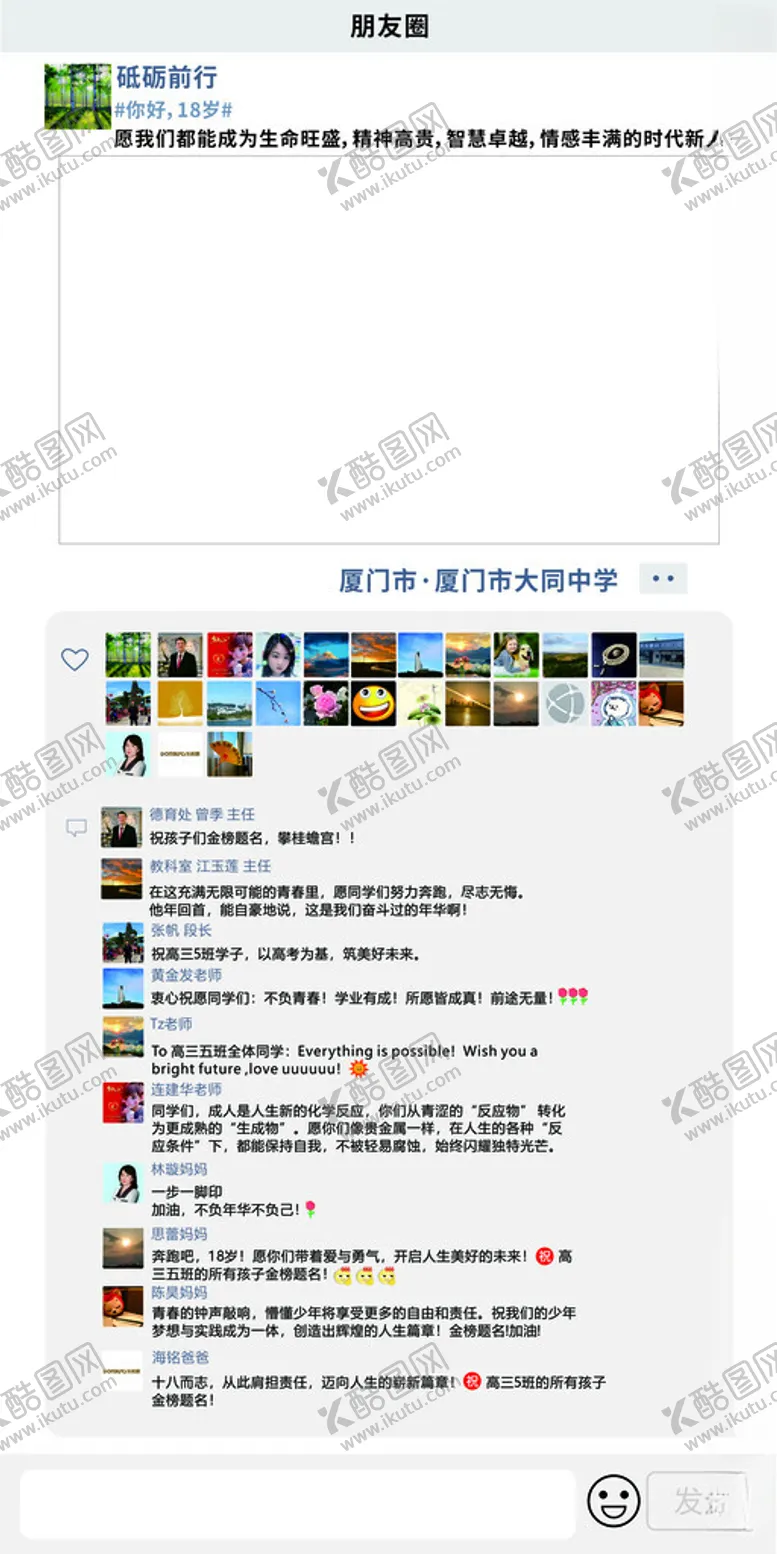 编号：86039603082015563519【酷图网】源文件下载-拍照镂空板