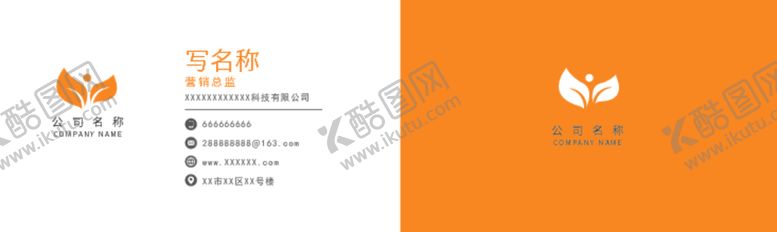 编号：16748709280709599239【酷图网】源文件下载-名片名片设计名片模板