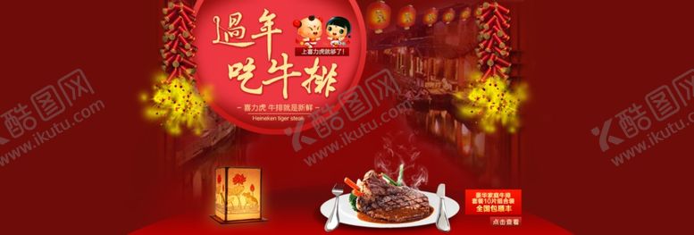 编号：91852409281849212237【酷图网】源文件下载-美食海报