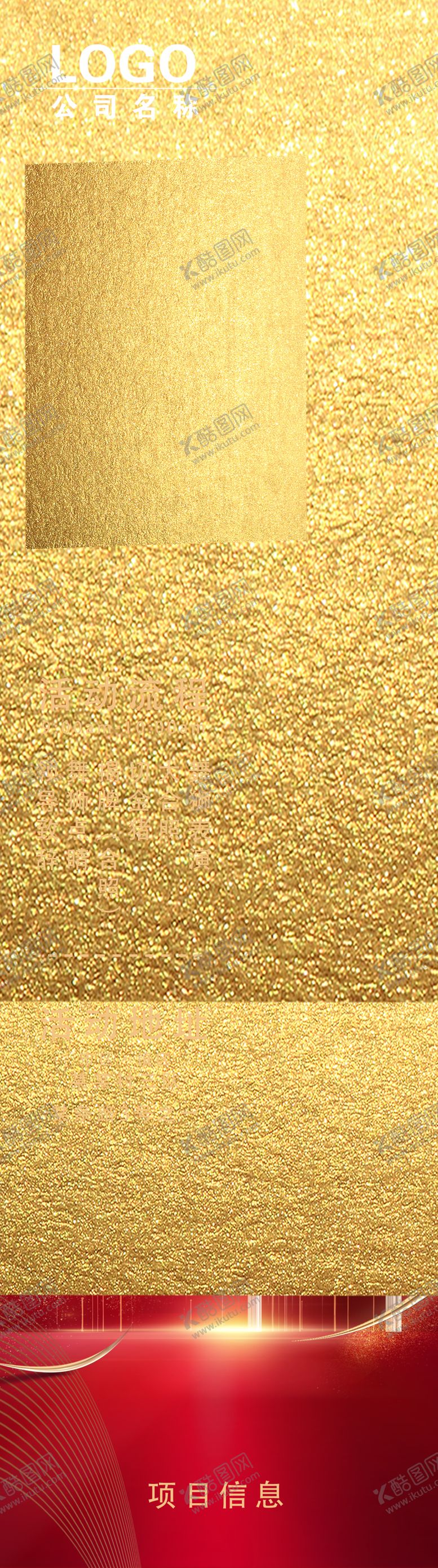 编号：33703509240754008127【酷图网】源文件下载-邀请函