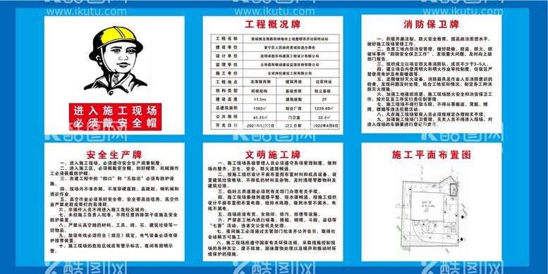 编号：42695710111346261807【酷图网】源文件下载-文明施工