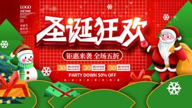 圣诞节设计专题嘉年华