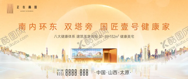 编号：55207912242105042500【酷图网】源文件下载-主画面