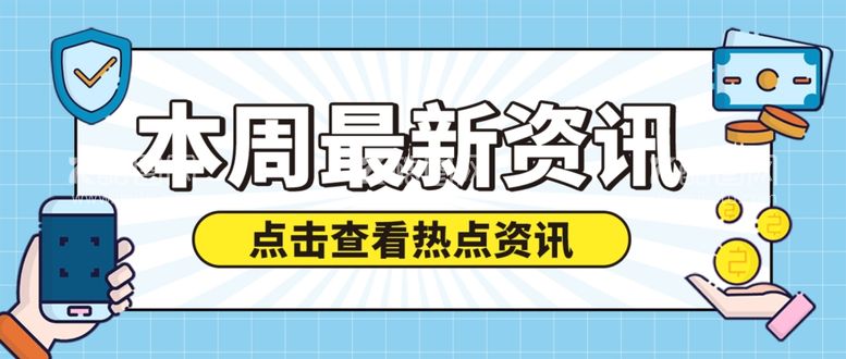 编号：44628412141639557686【酷图网】源文件下载-咨询公众号首图