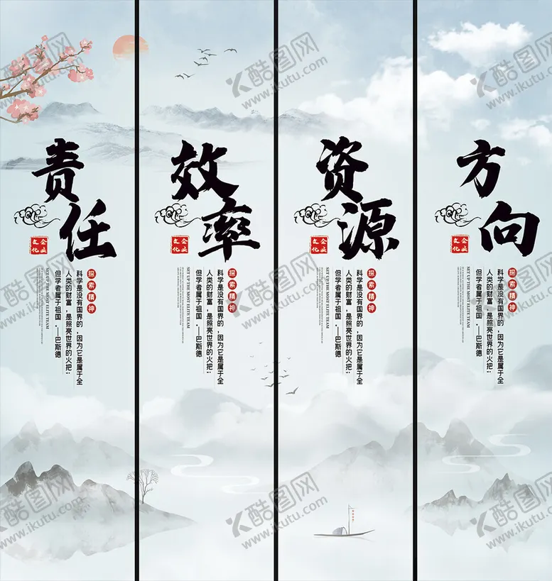 编号：75939902261629486665【酷图网】源文件下载-企业文化挂画