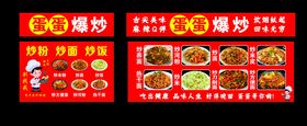 小吃车烧烤菜单展示