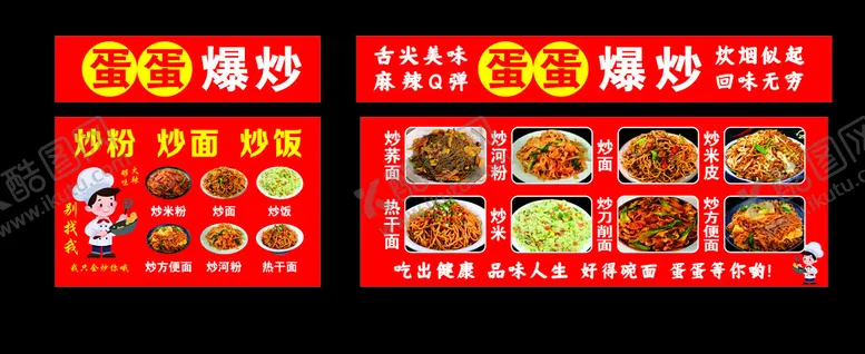 编号：28706405240139111358【酷图网】源文件下载-小吃车烧烤菜单展示