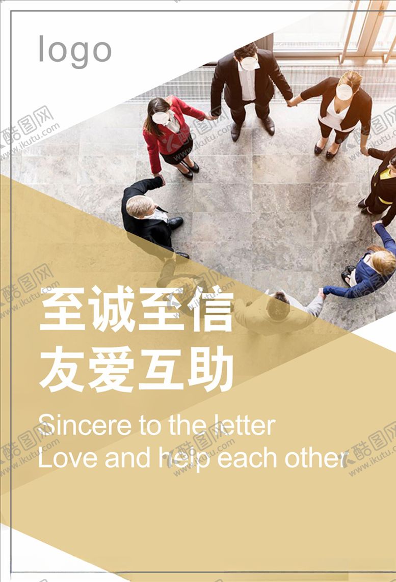 编号：57347810212121013076【酷图网】源文件下载-企业文化励志标语