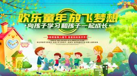 幼儿园