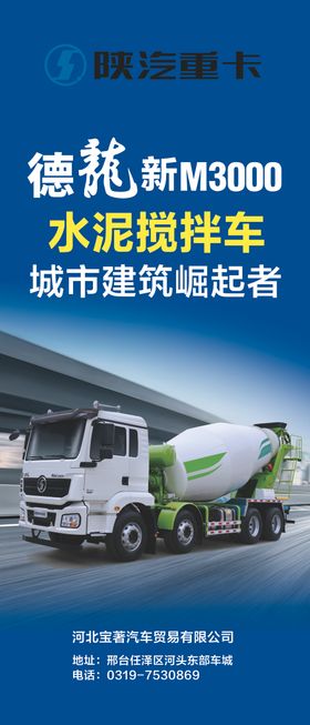 搅拌车