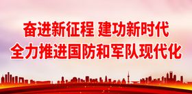 2021奋进新时代公司年会