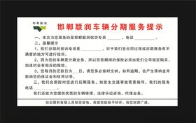 车辆服务名片卡片