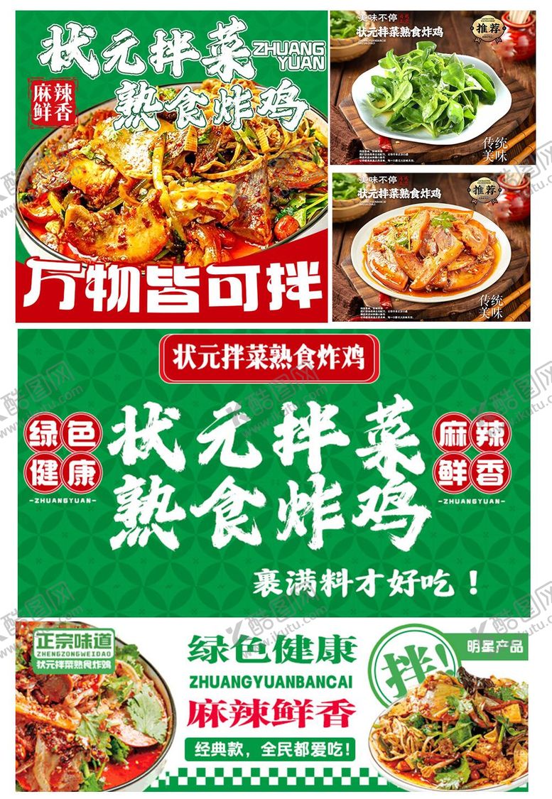 编号：11320610150617014031【酷图网】源文件下载-美团外卖海报