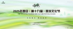 春季旅游季文化节主画面kv