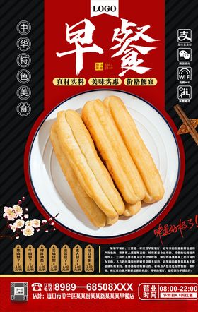 早餐