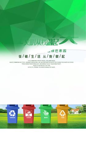 垃圾分类