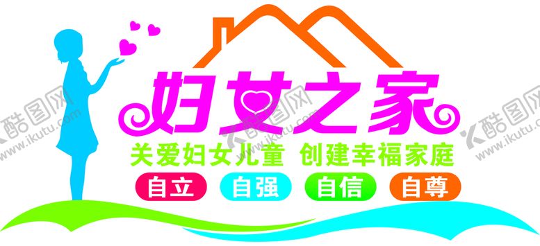 编号：41336710211807114975【酷图网】源文件下载-妇联文化墙