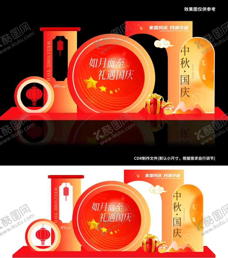 编号：35971209051438095739【酷图网】源文件下载-中秋国庆美陈