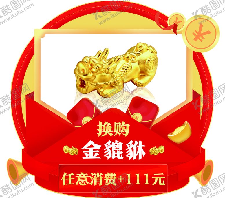 编号：54669311171751497602【酷图网】源文件下载-异性吊旗