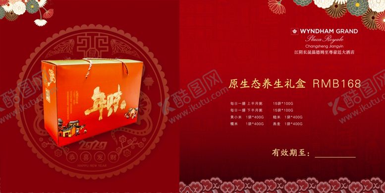 编号：46777710211053164345【酷图网】源文件下载-奖券