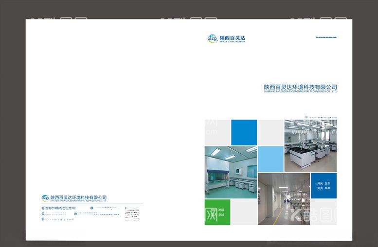 编号：25949703150757488652【酷图网】源文件下载-环境画册封面