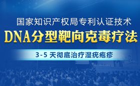 医疗banner