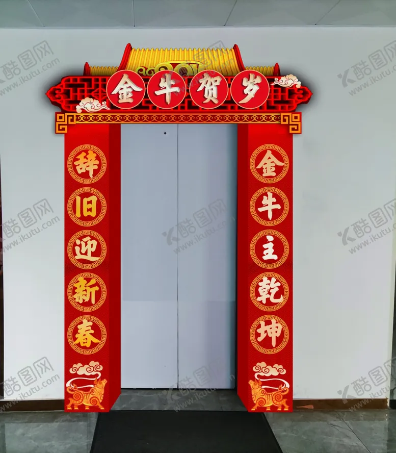 编号：20035606250121363107【酷图网】源文件下载-新春门头