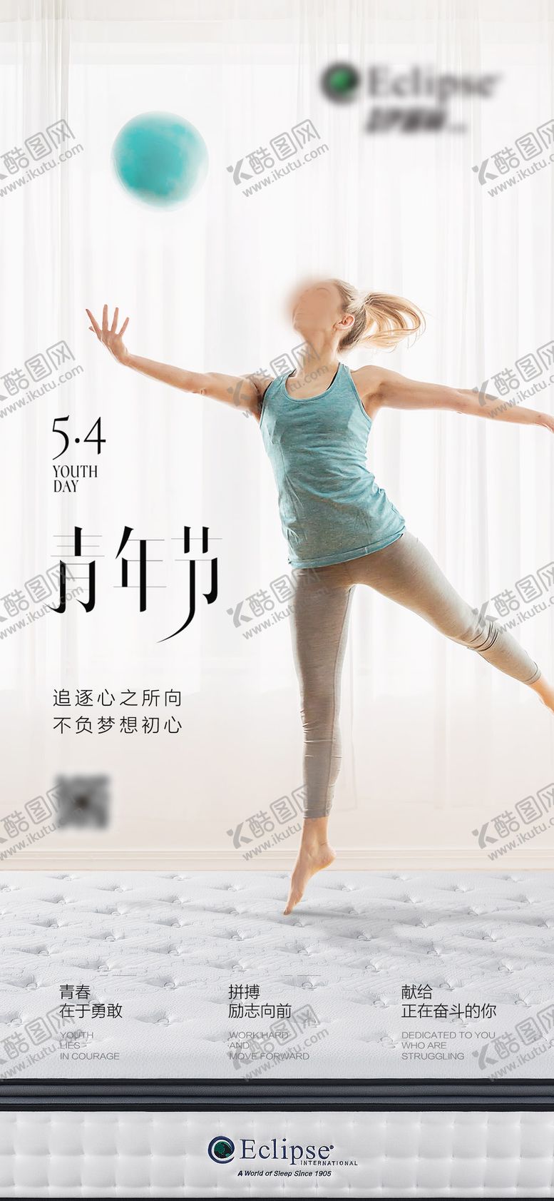 编号：53472505030112531640【酷图网】源文件下载-五四青年节海报
