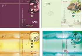 语文山水画教材封面设计