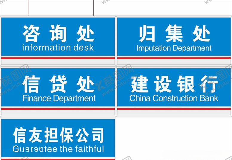 编号：29796404291012477025【酷图网】源文件下载-企业科室牌