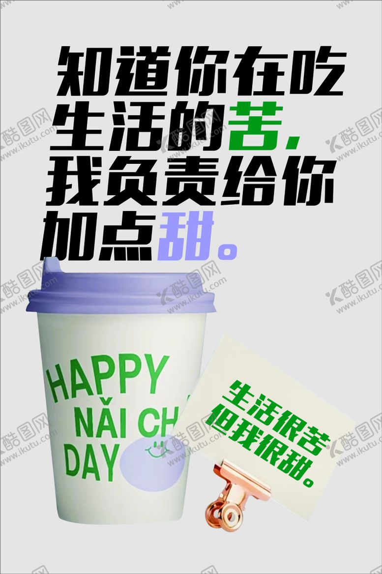 编号：76755010151013078436【酷图网】源文件下载-冷饮店宣传画