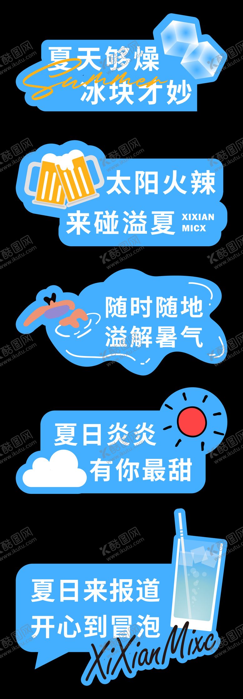 编号：22447605222305477977【酷图网】源文件下载-夏天手举牌