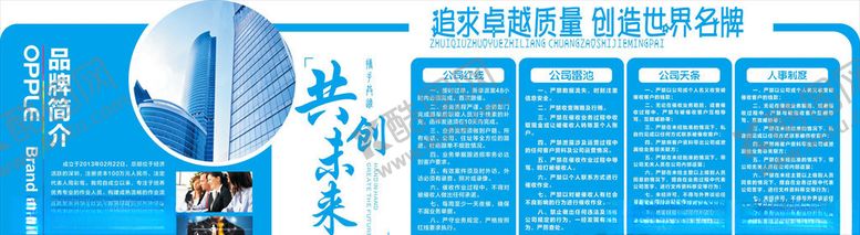 编号：13639010250540012961【酷图网】源文件下载-企业文化墙历史进程时间轴