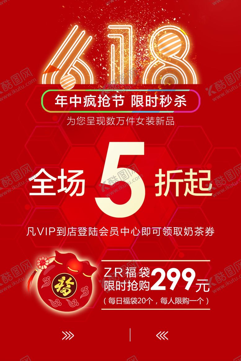 编号：30212207060027562204【酷图网】源文件下载-618特惠
