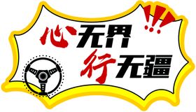 扁平化婚礼拍照道具