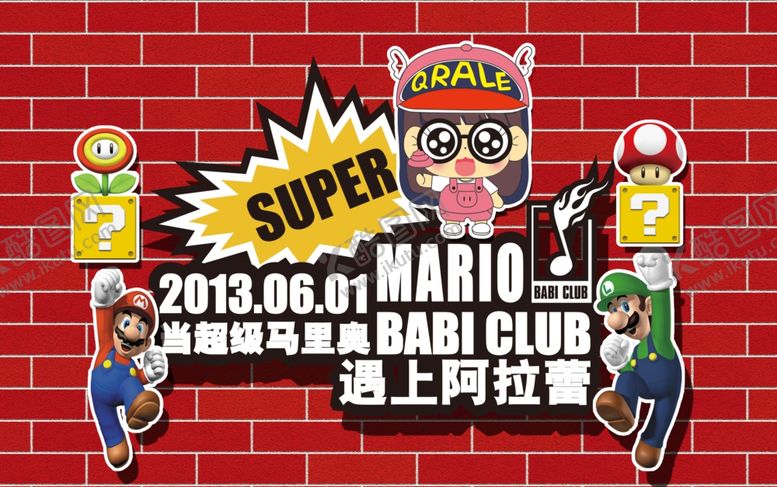 编号：89002709210634521100【酷图网】源文件下载-六一儿童节