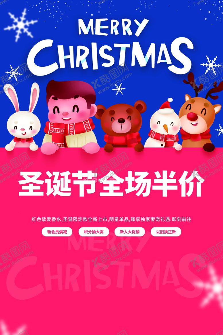 编号：71254404160924236861【酷图网】源文件下载-圣诞
