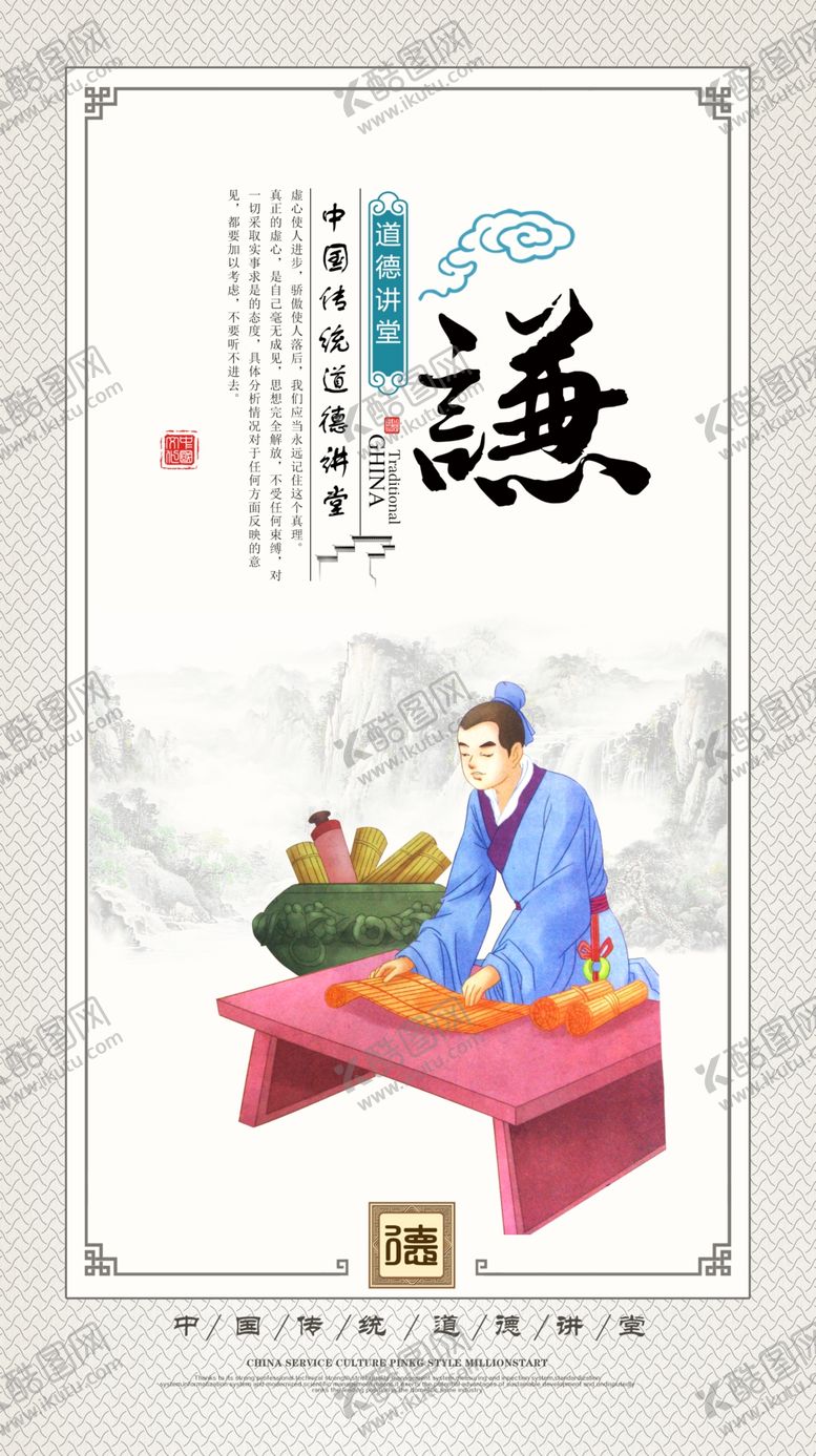 编号：71062709291403392678【酷图网】源文件下载-仁义礼智信